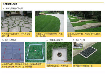 園林景觀工程假山施工技術(shù)指導(dǎo)規(guī)范